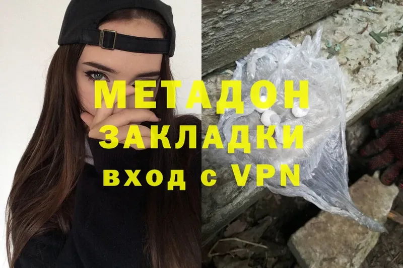 МЕТАДОН methadone  кракен рабочий сайт  Учалы 